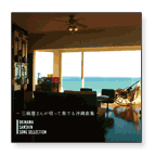 三線屋さんが唄って奏でる沖縄曲集　OKINAWA SANSHIN SONG SELLECTION（CD）