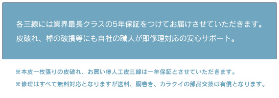 詳細--納得の三線セット商品--南国沖縄のオリジナルウッド三線専門店