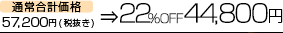 43,800�~