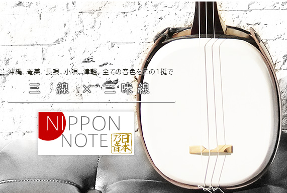 NIPPON NOTE-{T]